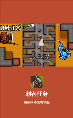 刺客任務截圖(4)