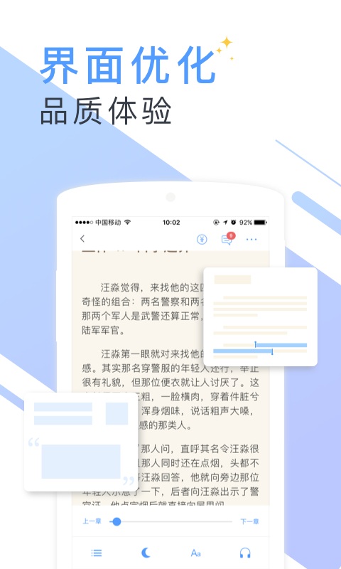 書香免費(fèi)小說截圖(5)