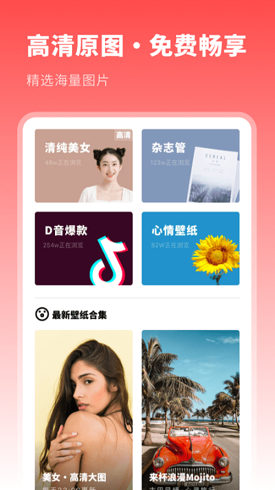 動(dòng)漫主題壁紙截圖(1)