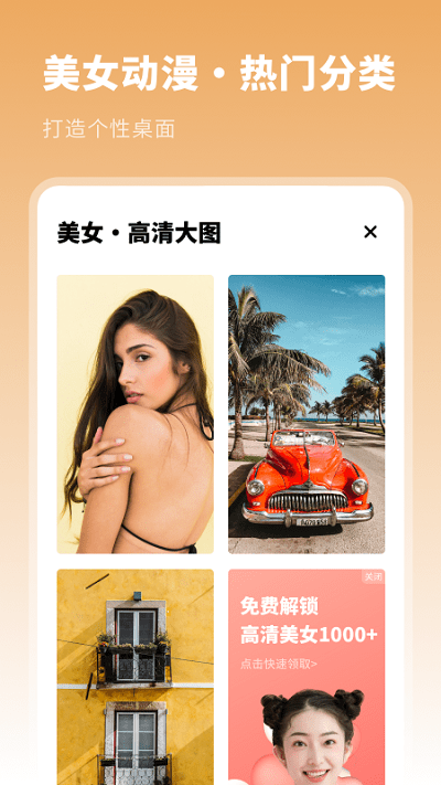 動(dòng)漫主題壁紙截圖(2)