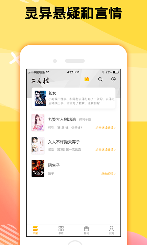 二層樓書院免費(fèi)觀看截圖(1)