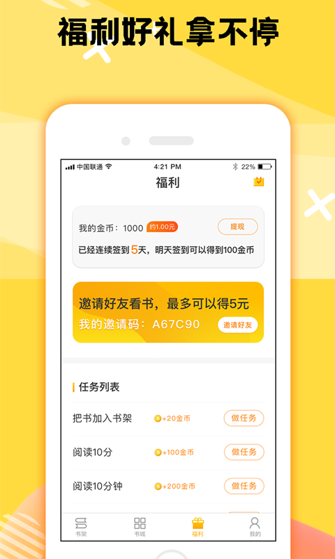 二層樓書院免費(fèi)觀看截圖(3)