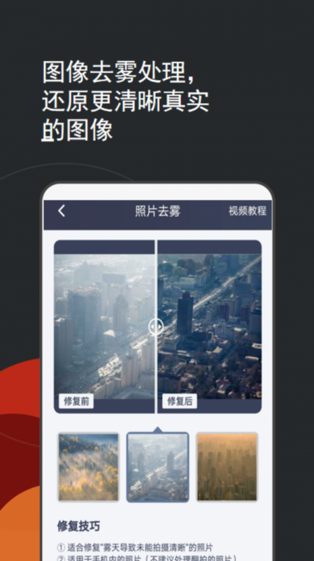照片修復上色截圖(2)