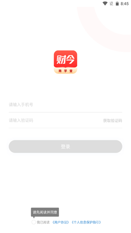 財今商學(xué)堂截圖(1)