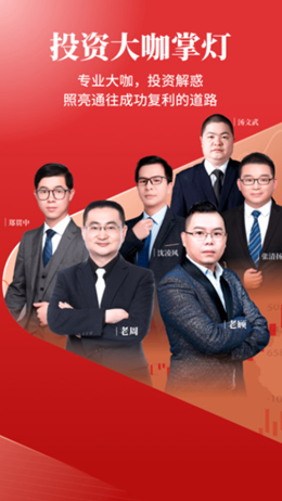 財今商學(xué)堂截圖(2)
