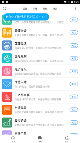 天涯社區(qū)截圖(4)