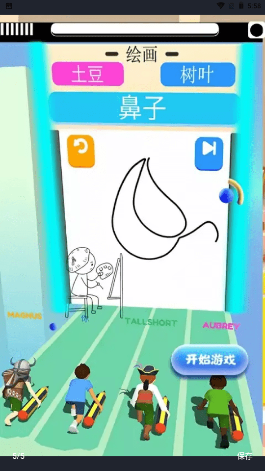 飛奔小畫家截圖(3)