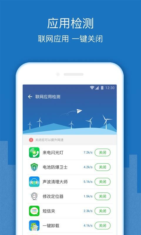 火速WiFi鑰匙截圖(2)