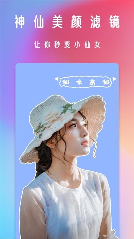 輕甜美顏相機截圖(4)
