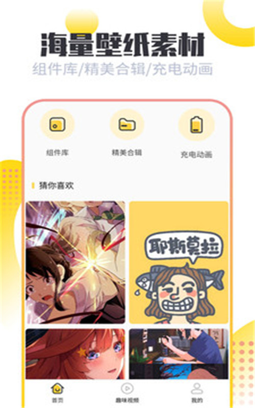 手機壁紙美化截圖(2)