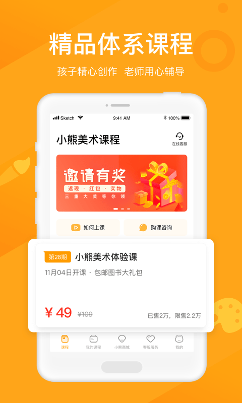小熊美術(shù)截圖(1)