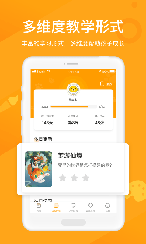 小熊美術(shù)截圖(2)