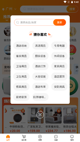 玖誠一品截圖(2)