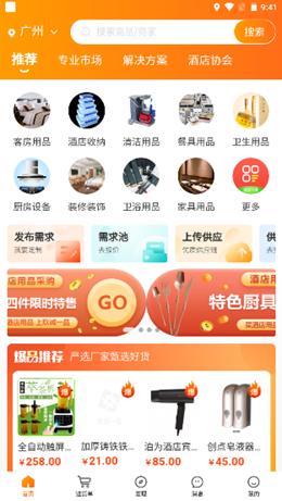玖誠一品截圖(1)
