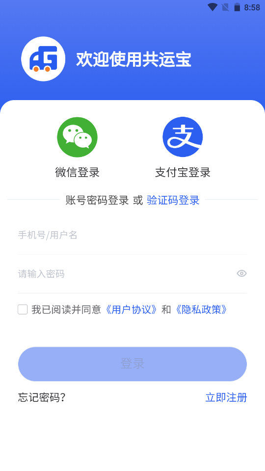 共運(yùn)寶截圖(2)