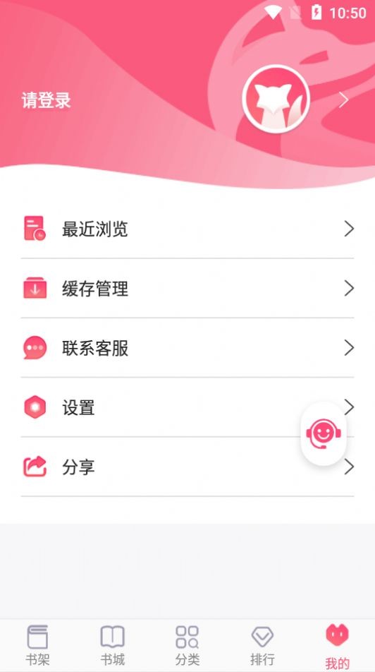 飛快讀書(shū)老版本截圖(4)