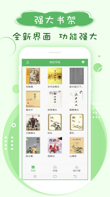 搜書神器換源版截圖(1)