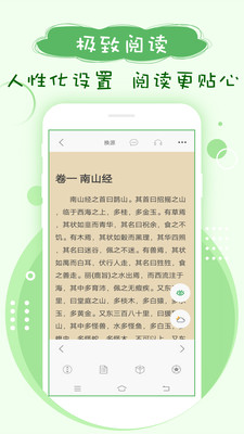 搜書神器換源版截圖(2)
