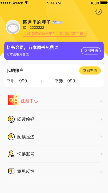 抖書(shū)閱讀截圖(2)