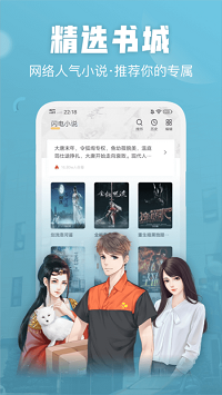 閃電小說(shuō)截圖(2)