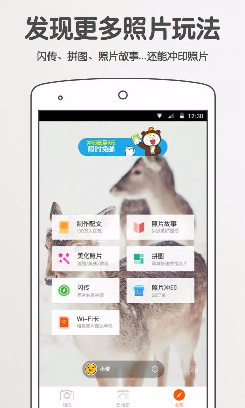 愛相機(jī)截圖(2)