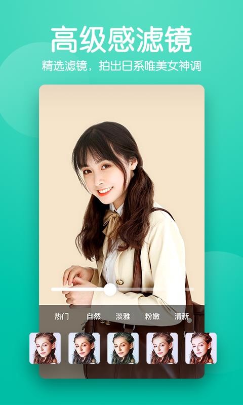美顏濾鏡P圖相機(jī)截圖(3)