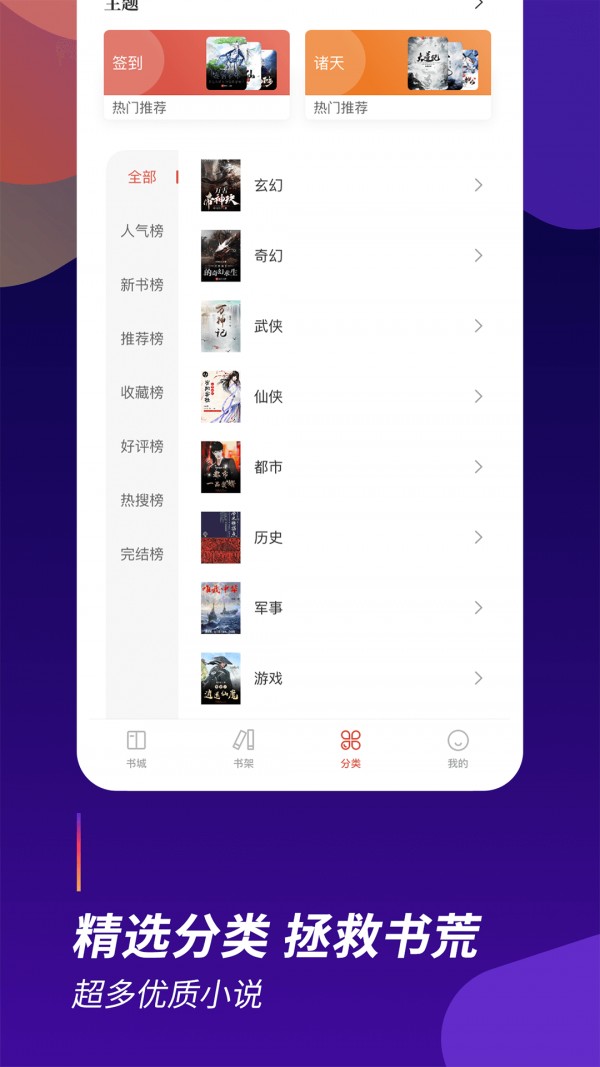 閱看全本免費小說截圖(3)