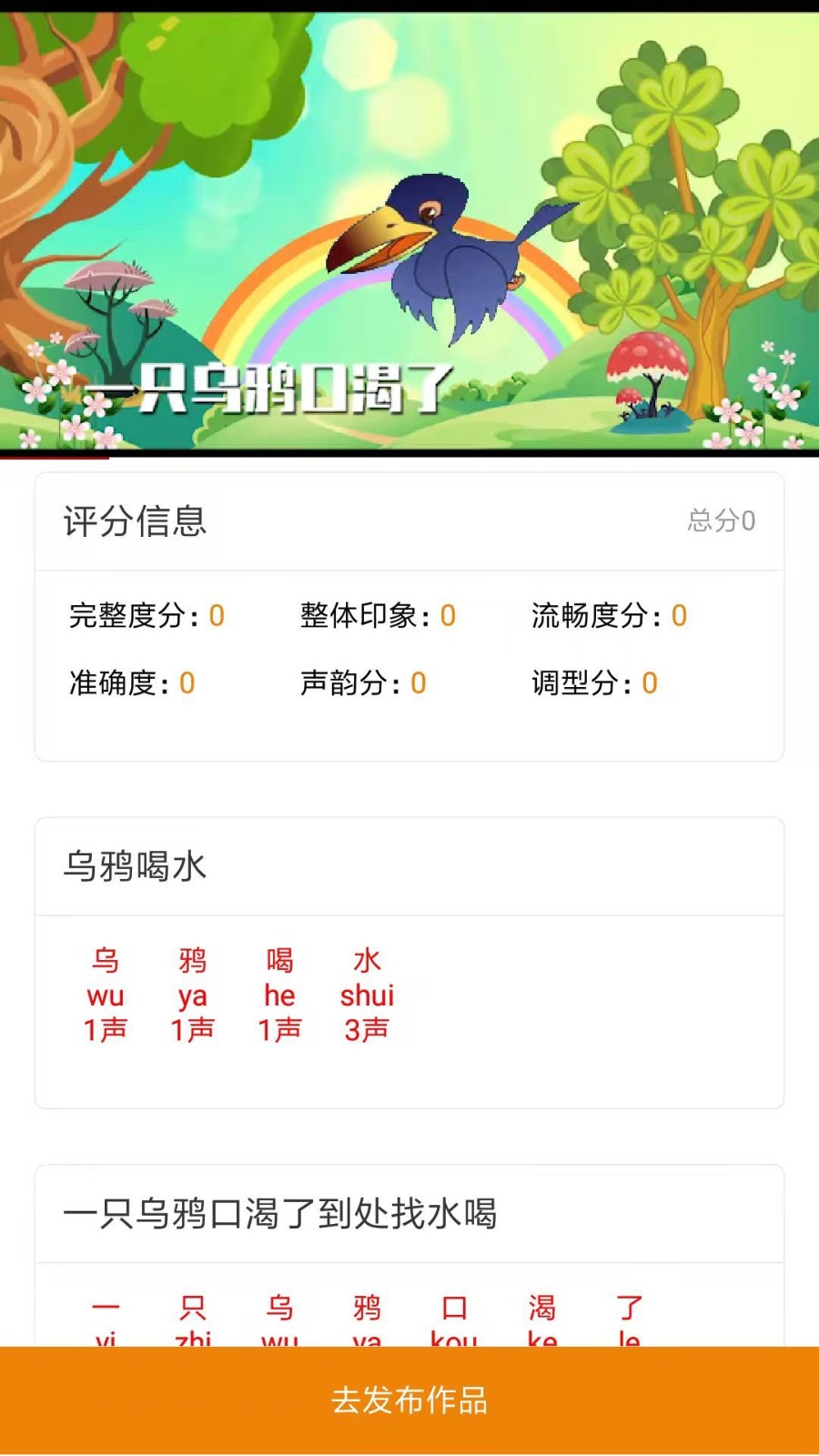 美誦語(yǔ)文截圖(4)