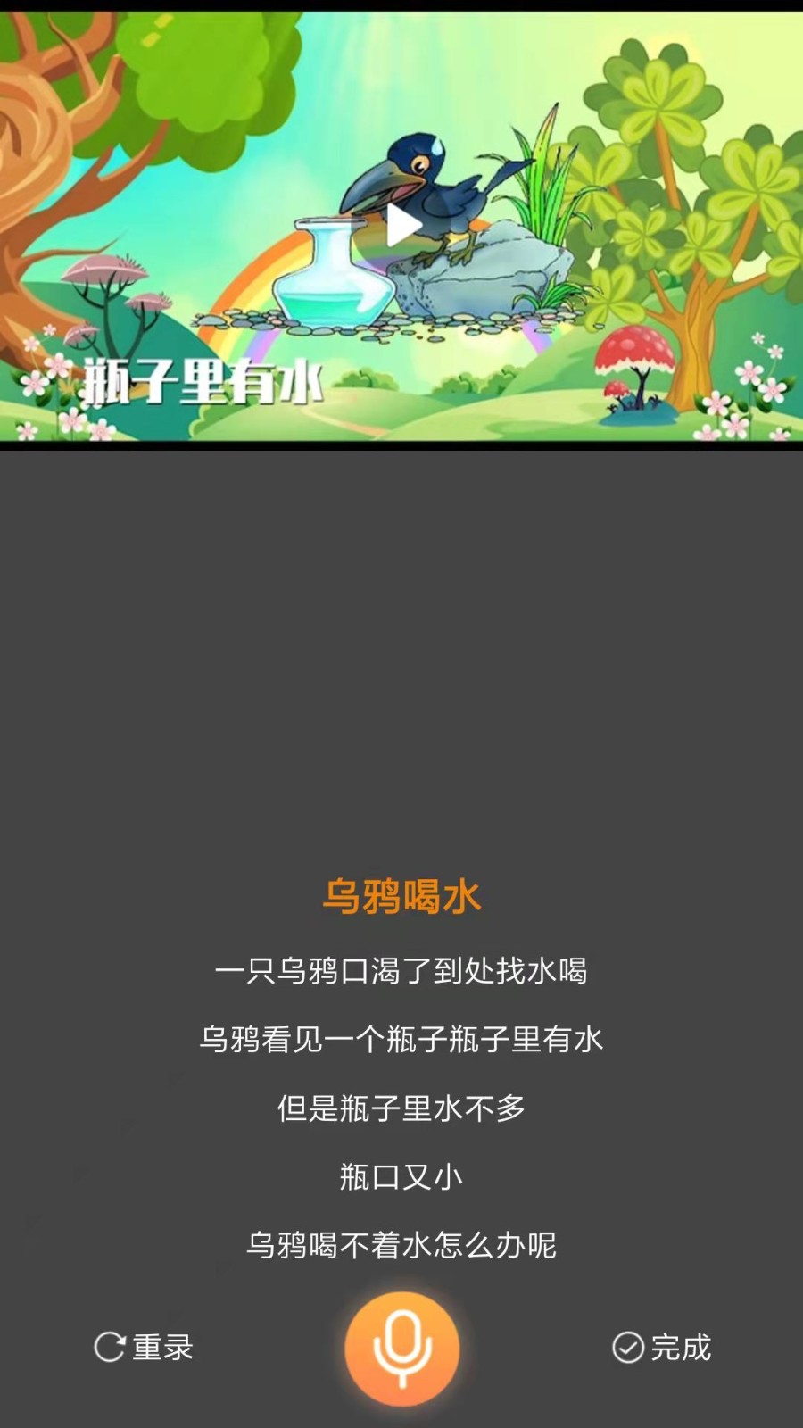 美誦語(yǔ)文截圖(2)