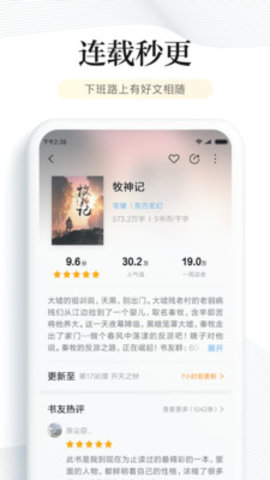 墨墨書(shū)屋最新版截圖(4)