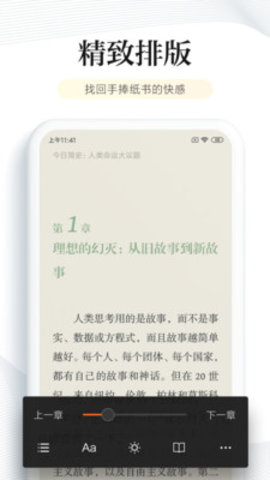 墨墨書(shū)屋最新版截圖(2)