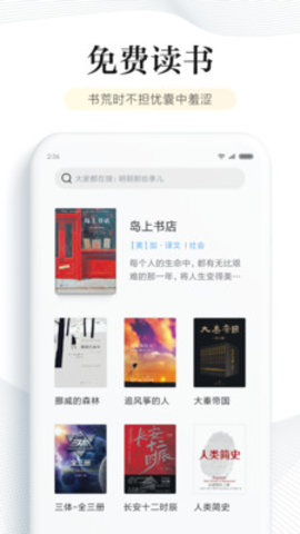 墨墨書(shū)屋最新版截圖(1)