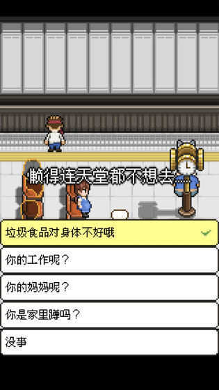 萌熊餐廳截圖(3)
