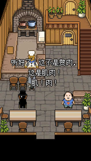萌熊餐廳截圖(4)
