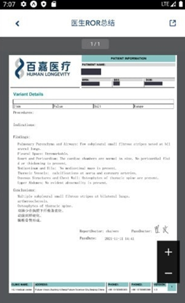 百嘉醫(yī)療截圖(1)