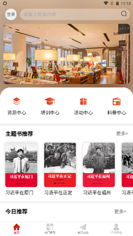 壺關(guān)農(nóng)家書屋截圖(4)