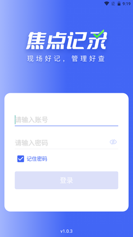 焦點(diǎn)記錄截圖(4)