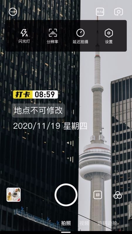 八門(mén)水印相機(jī)截圖(2)