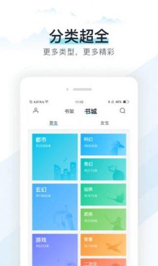 霹靂書(shū)坊app正版截圖(1)