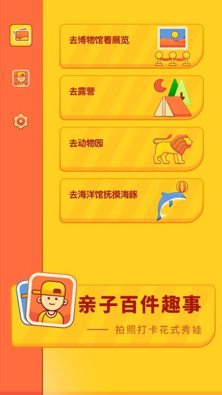 寶寶時光相冊截圖(4)