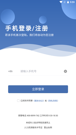 藍鯨微聘截圖(3)