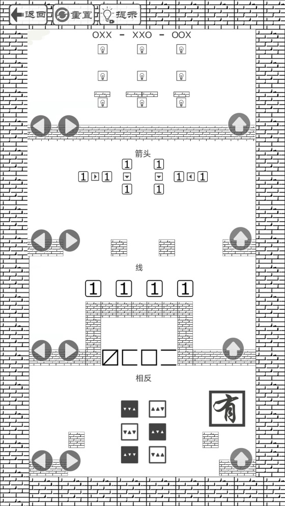 門都沒(méi)有截圖(2)