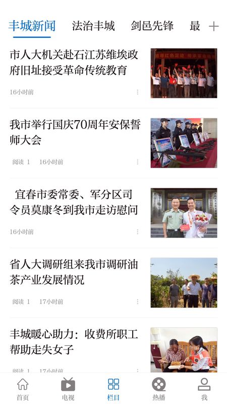 豐城融媒截圖(4)
