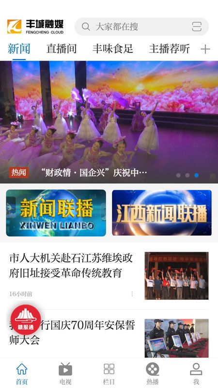 豐城融媒截圖(1)