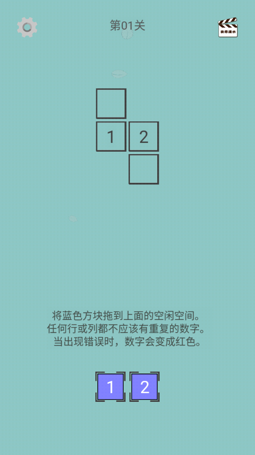音樂數(shù)獨(dú)截圖(4)