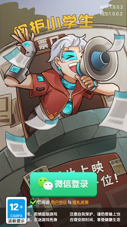 保護小學(xué)生截圖(3)