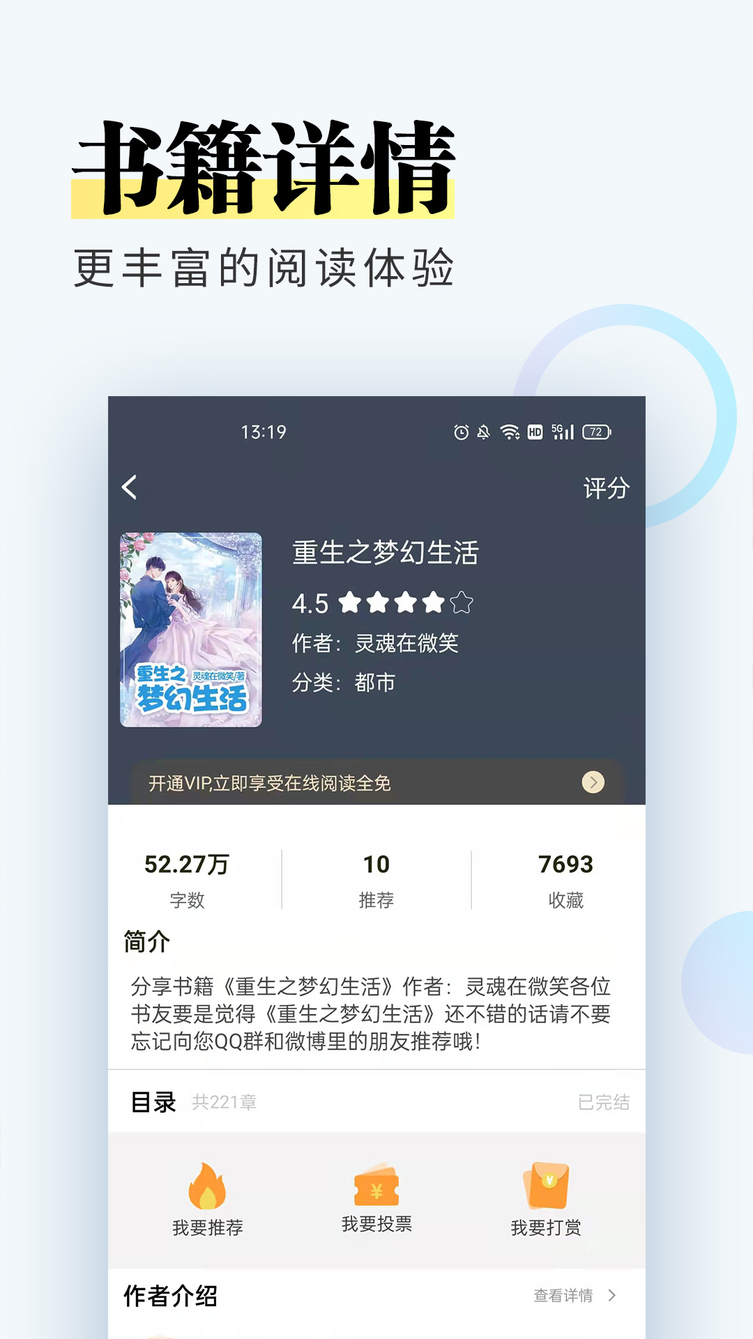 趣微小說閱讀器截圖(3)