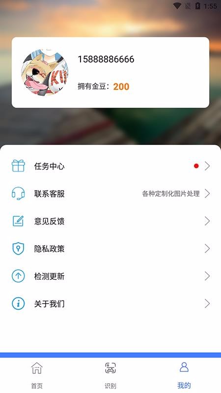 一鍵圖片去水印截圖(3)
