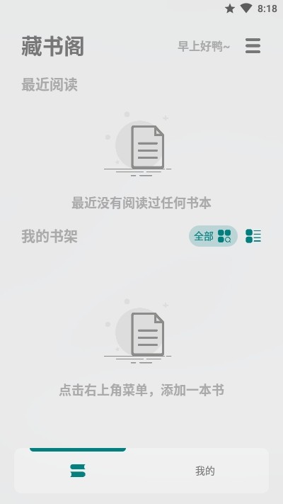 輕享閱截圖(2)