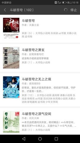 搜書寶免費(fèi)閱讀小說截圖(1)